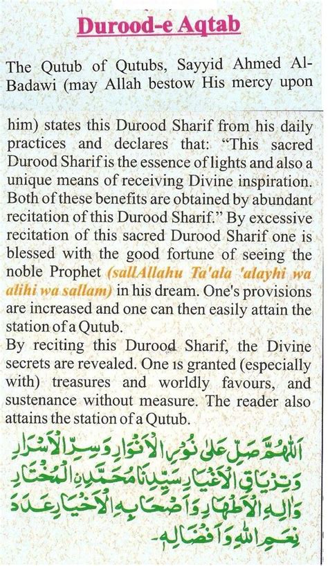 Durood Sharif Durood E Aqtab 1 Healing Verses Islamic