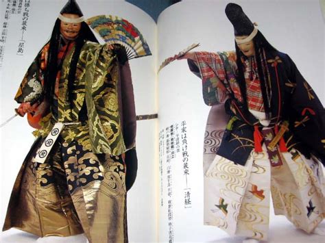 The Noh Costume According To Program Traditional Performing Arts Of Japan