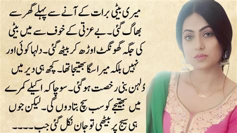 Urdu Kahani Sachi Kahani Moral Story In Urdu Urdu Story Best