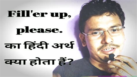 Their is an english word that is translated in hindi and carries a lot more information on this page. Gas up meaning in hindi - YouTube