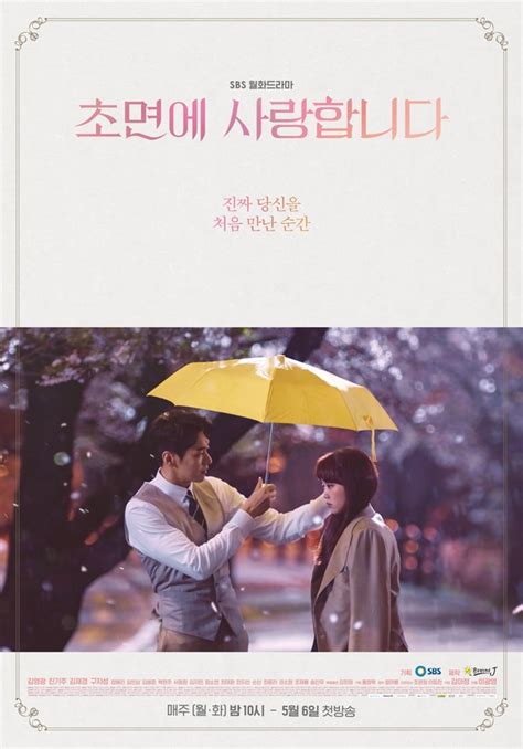 Love at first sight / i loved you from the beginning / i loved you from the start. » The Secret Life of My Secretary » Korean Drama