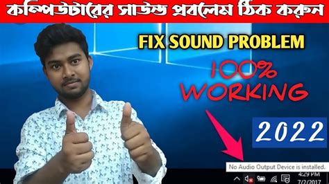 How To Fix Sound Problems On Windows 10 Computer Sound Not Working