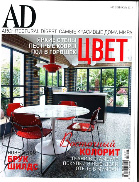 architectural digest magazine russia 2015 | Architectural digest magazine, Architectural digest 