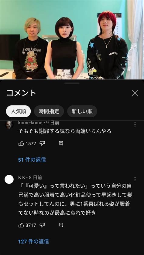 キティちゃん On Twitter 深田えいみの奢りツイートは悪かったと思うけどこういうコメントは良くないよね下のコメント。