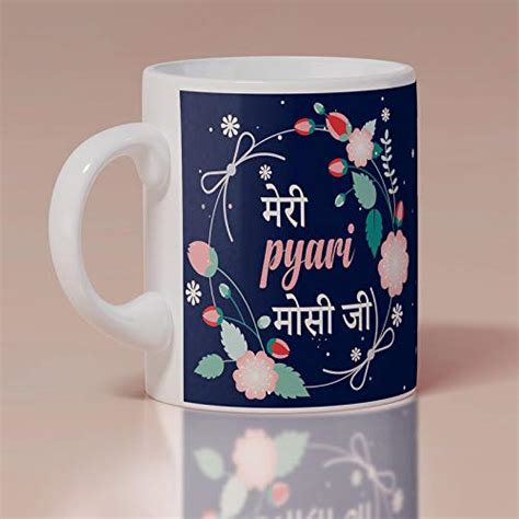 Buy Trendoprint Meri Pyari Mosi Ji Ideal And Sweet T For Masi Mausi Ji And Aunty Printed