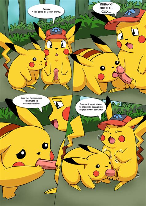Pokemon Pikachu Porn Comics Telegraph