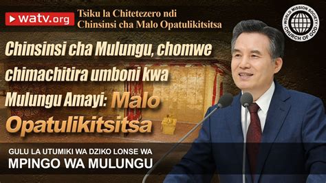 Tsiku La Chitetezero Ndi Chinsinsi Cha Malo Opatulikitsitsa Gudmwm