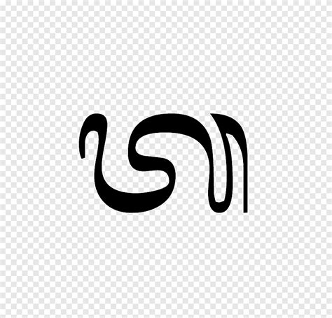 Alfabet Bali Ta Latik Aksara Jawa Lainnya Teks Logo Png Pngegg