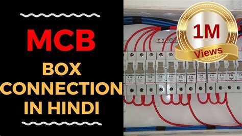 How to connection mcb change over switch ewc mcb changeover. ⚡MCB box connection in hindi⚡ - YouTube