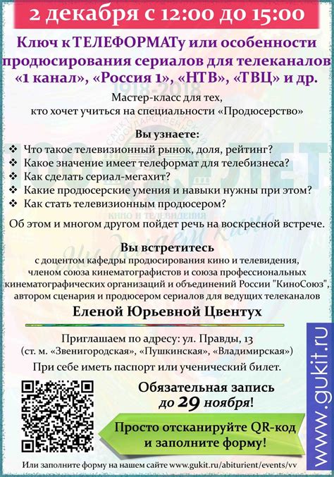 See more of первый канал on facebook. Воскресная встреча для абитуриентов - «Ключ к ТЕЛЕФОРМАТу ...