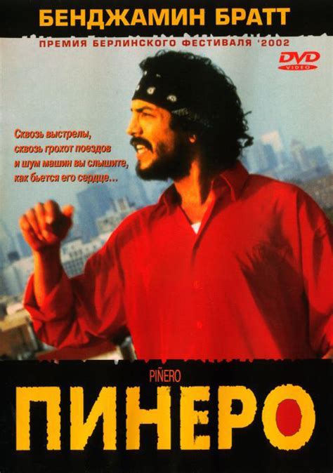 Nonton movie piñero (2001) streaming film layarkaca21 lk21 dunia21 bioskop keren cinema indo xx1 box office subtitle indonesia gratis online download | nonton.pro. Смотреть фильмы онлайн 2001 года в хорошем качестве ...