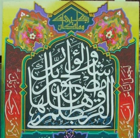 Hiasan kaligrafi mushaf sederhana dan mudah. Hiasan Mushaf Kaligrafi Sederhana Dan Mudah - Contoh Hiasan Mushaf - Panduan Kaligrafi