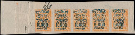 Stamp Auction Russian Offices In The Turkish Empire Wrangels Army
