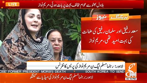 The pakistan democratic movement is scheduled to meet at. PMLN Head Maryam Nawaz Press Conference Today Complete ...