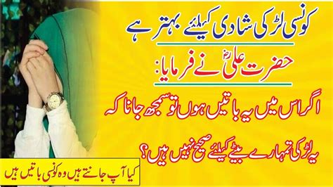 Hazrat Ali Quotes In Urdu Hazrat Ali Ki Pyari Baatein Best Urdu
