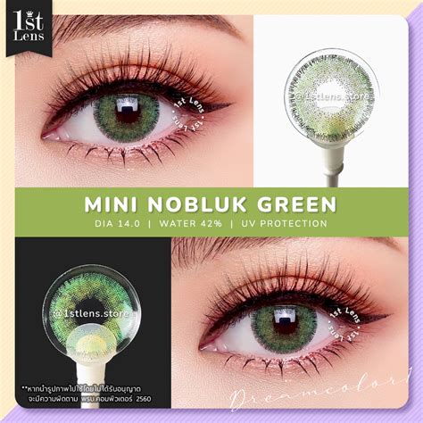 สายตาปกติ คอนแทคเลนส์ รุ่น ★ Mini Nobluk Green ★ Dreamcolor1 Contact