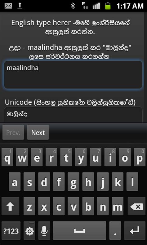Unicode Sinhala Converter Appstore For Android