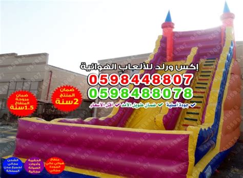 تسوق كل المنتجات أثاث خارجي. نطيطات شبك نطيطة قفز نطاطة ترامبولين - معروض (للبيع) في ...