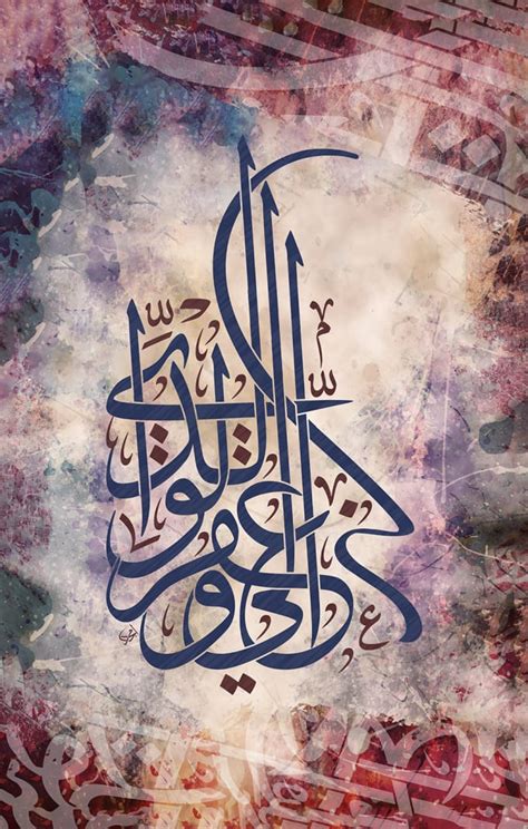 Design An Arabic Calligraphy Painting By Amjadfaisalarts