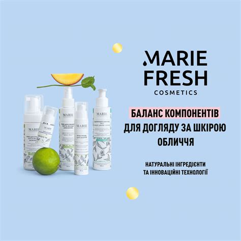 Новий засіб Ферментний пілінг ⭐️ новини Marie Fresh Cosmetics