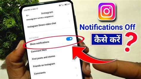 How To Turn Off Instagram Notifications Instagram Notification Off