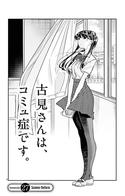 Komi San Wa Komyushou Desu Vol2 Chapter 27 Summer Uniform Komi San Wa Komyushou Desu Manga