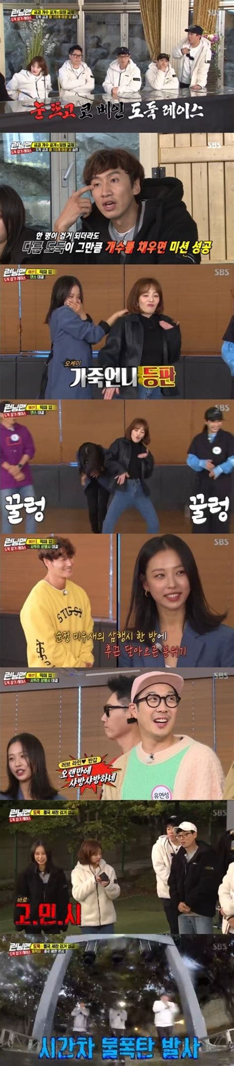 방탈출을 좋아해서 대탈출이 신규 시즌으로 진행된다면 꼭 한번 나가고 싶고, 몸으로 할 수 있는 예능이라면. '런닝맨' 황보라·고민시, 송지효·전소민 못지 않은 예능감 '매력 ...