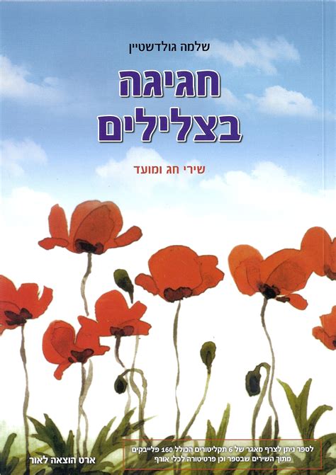 يمكنك تنزيل صور png مجانًا مع خلفيات شفافة من أكبر مجموعة في pngtree. ספרי תווים | ארט הוצאה לאור