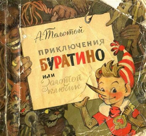 30 самых любимых детских книг всех времен и народов Русская Семёрка Дзен
