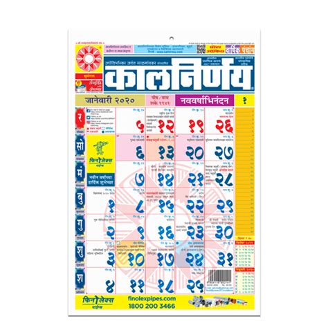 Invoice format sample resume format company letterhead template resume templates download cv format raksha bandhan messages june. Kalnirnay 2021 Marathi Calendar Pdf Free : Calendar 2020 Kalnirnay | Calendar Ideas Design ...