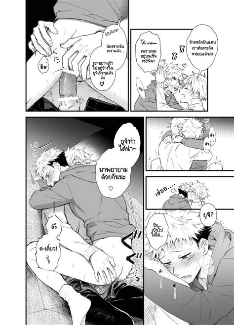 [hazuki Iko] Goyuu Comic Jujutsu Kaisen Dj [th] Myreadingmanga