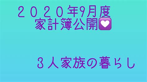 Смотрите видео на youtube без рекламы. #シングルマザー#家計簿#節約生活【シングルマザー】5月度 ...