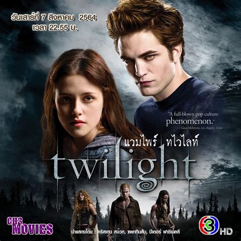 รวมกัน 94 ภาพพื้นหลัง The Twilight Saga Breaking Dawn Part 1 แวมไพร์ทไวไลท์ 4 เบรคกิ้งดอว์น
