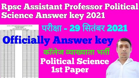 Rpsc Assistant Professor Political Science Answer Key 2021 Rpsc