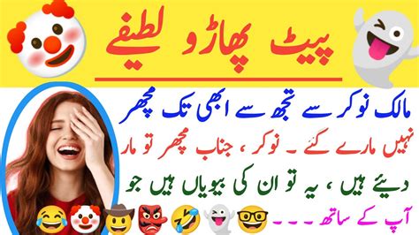Funny Jokes In Urdu 🤠🤡🤓👺😜 Sardar Doctor Funny Joke Mazaydar
