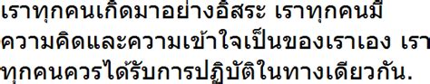 how many of you can speak thai