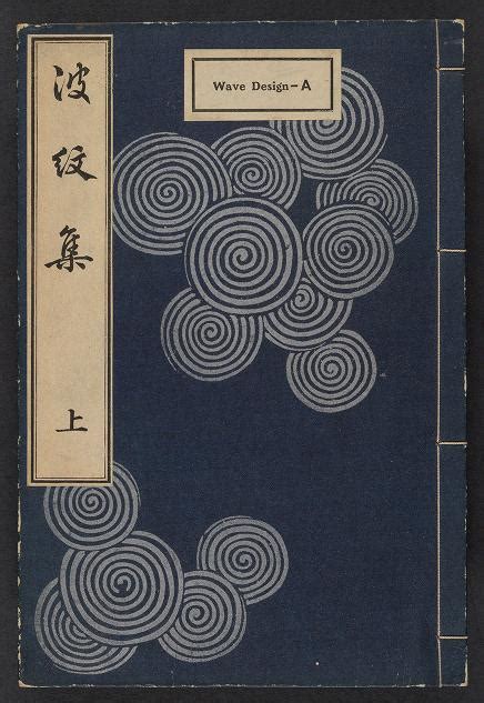 Internet Archive On Twitter A Favorite From The Silibraries Collection Yuzan Moris Hamonshu