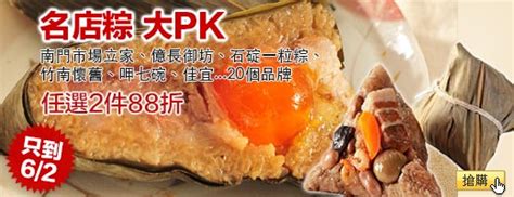 Marketplace (in a town, city). 南門市場粽子-立家湖州粽子 好吃肉粽團購 哪裡買 | 推薦便宜商品