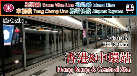 🚉 🇭🇰 Mega Station Of Hong Kong Mtr Hong Kong Station And Central