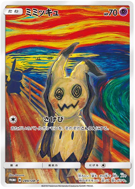 Description this card's story is very unique, it started as a mimikyu that the very talented artist lunumbra then hand painted to extend the. Mimikyu - Sun & Moon Promos #289 Pokemon Card