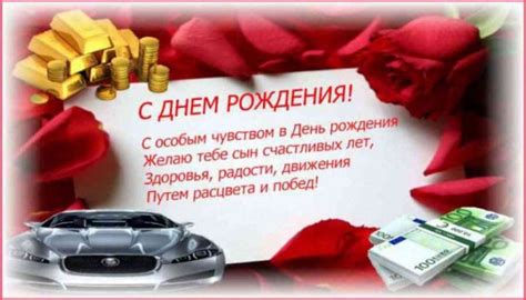 Сегодня день рождения у моего, самого лучшего, самого дорогого и самого неповторимого отца! Поздравления с днем рождения сыну от мамы (40 картинок)