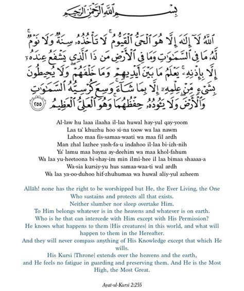 Surah Ayatul Kursi Translation Nichelua