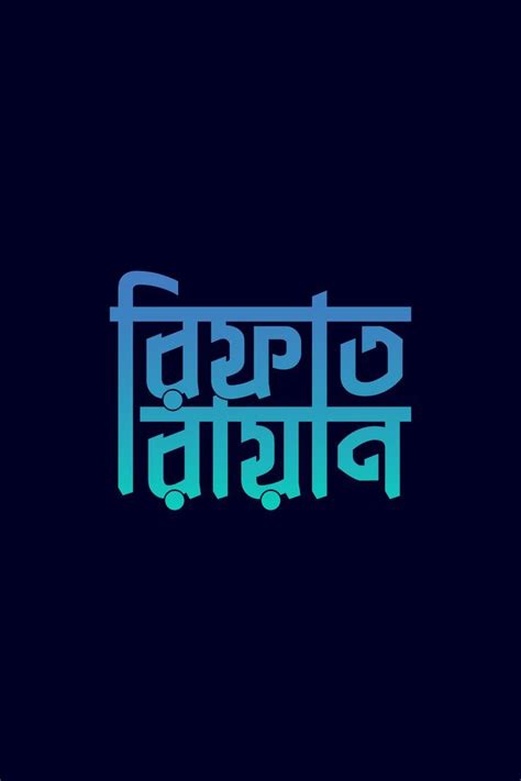 Rifat Rayan Bangla Logofolio Flat Logo Design Minimalist