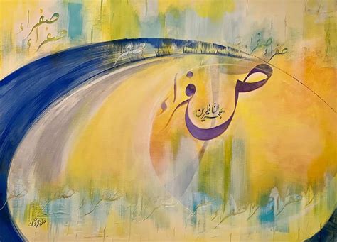 Abstract Arabic Calligraphy Painting By Ali Ahmadi Pixels