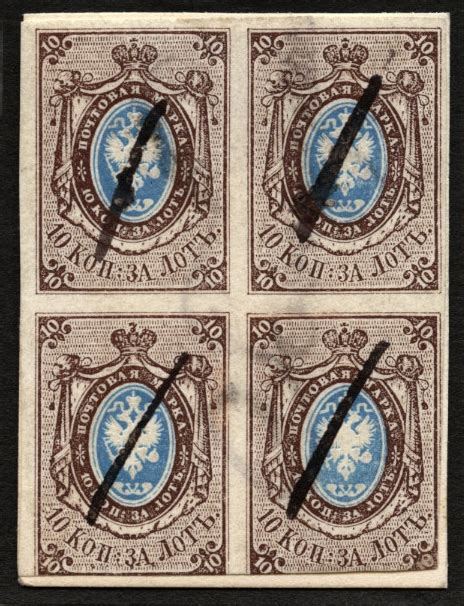 Smithsonians Rare Russian Stamps Preserve History