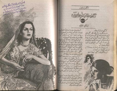 Gulab Rasty Badal Liye Hain Novel By Rahat Jabeen