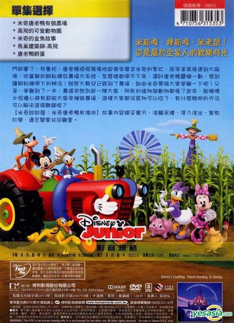 Yesasia Mickey Mouse Clubhouse Mickey And Donald Have A Farm Dvd