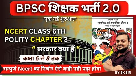 NCERT Class 6th Polity Chapter 3 Complete NCERT Polity UPSC PCS
