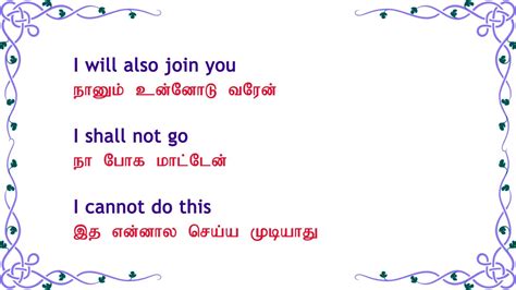 Spoken English Through Tamil Daily English 27 Youtube
