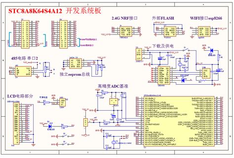 Stc8a8k64s4a12单片机开发系统板原理图 51单片机